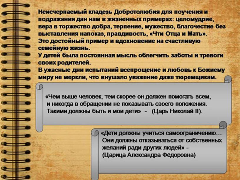 Презентация "«Семья…  как много в этом слове…»