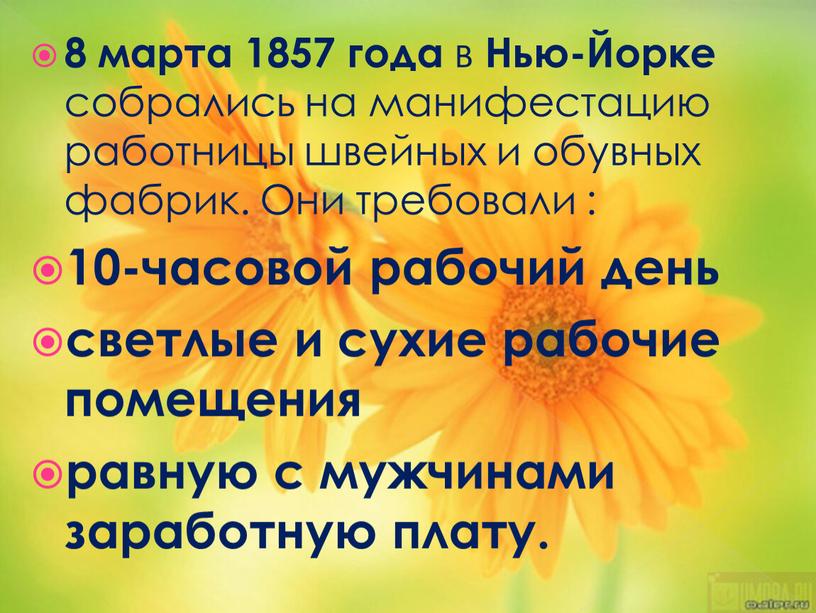 Нью-Йорке собрались на манифестацию работницы швейных и обувных фабрик