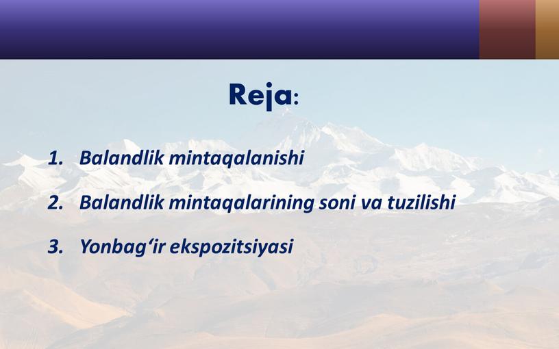 Reja: Balandlik mintaqalanishi