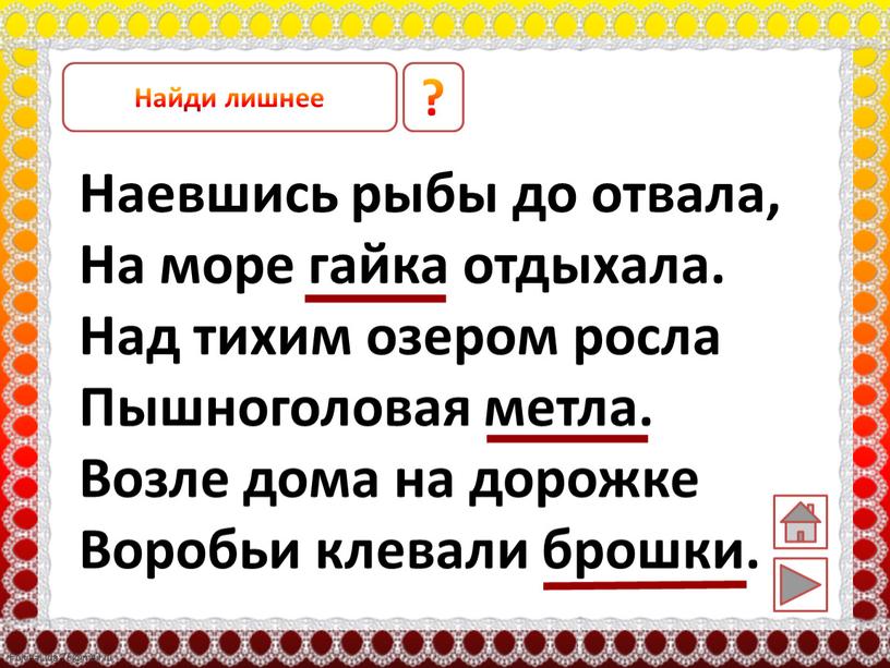 Тест обобщение по разделу и в шутку и всерьез 2 класс школа россии презентация