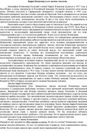 Обложка для материала Барри Коммонер и его законы экологии
