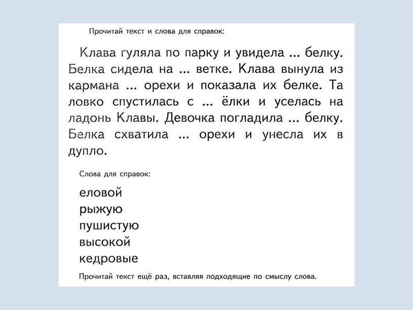 Презентация на тему "Профилактика нарушений письма и чтения у обучающихся"