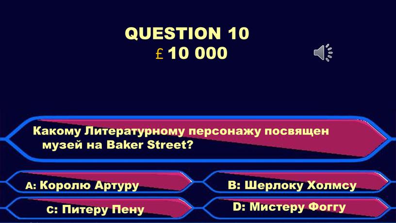 QUESTION 10 £ 10 000