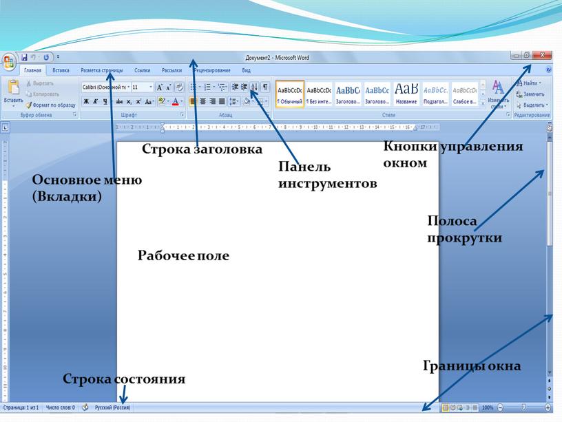 Графический интерфейс