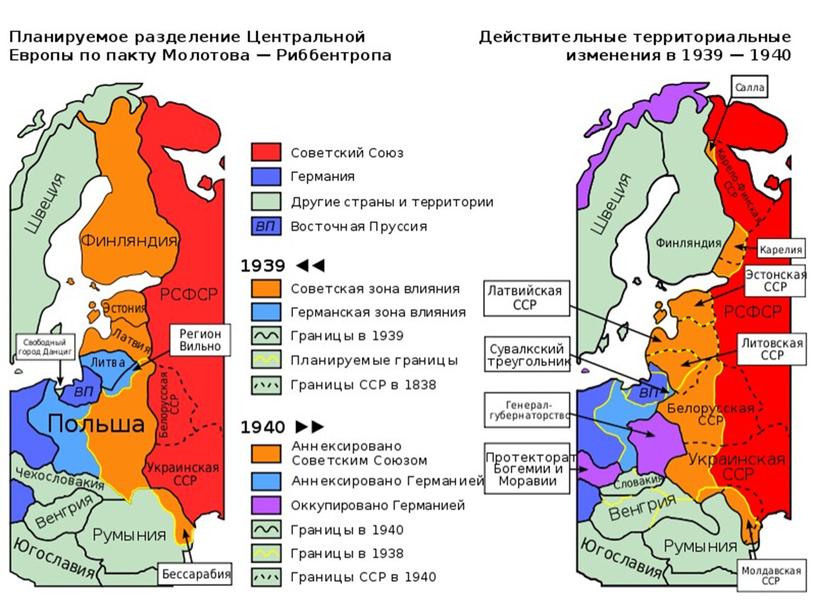 СССР накануне Великой Отечественной войны