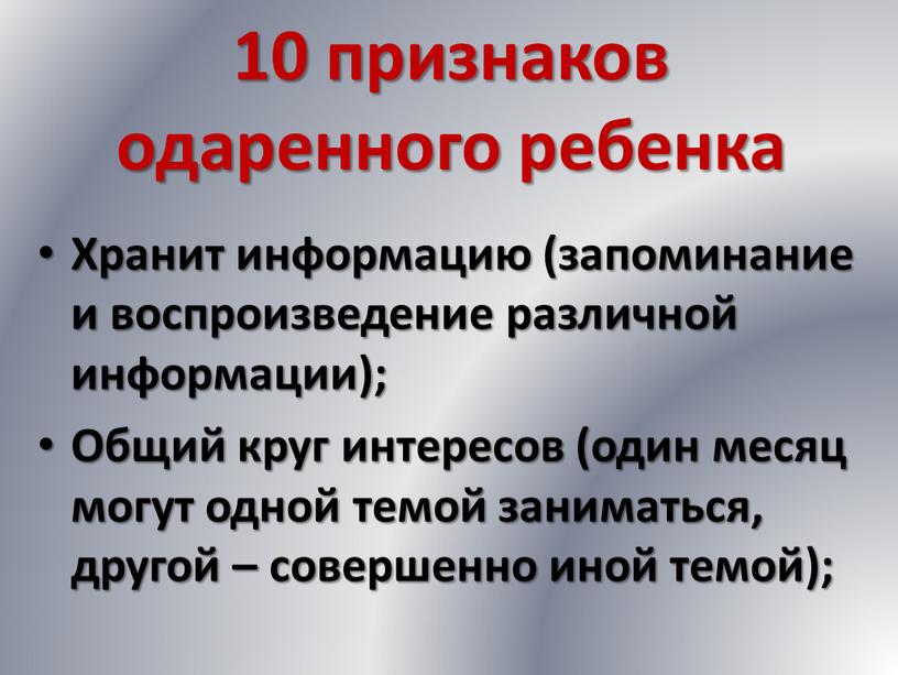 Хранит информацию (запоминание и воспроизведение различной информации);