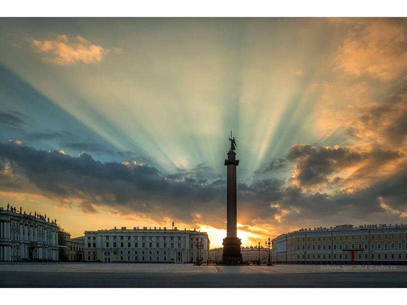 Санкт-Петербург