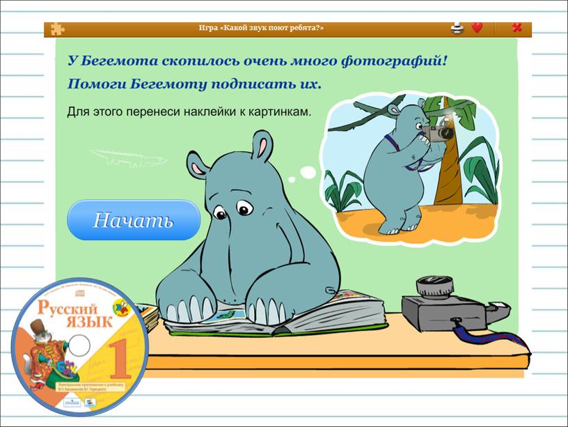 Презентация к уроку русского языка по теме "Гласные звуки и буквы" - 1 класс