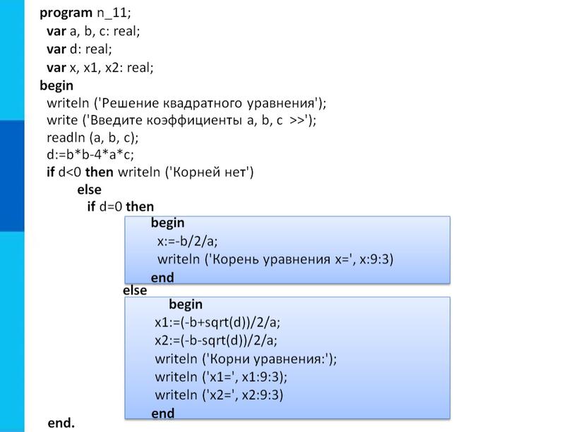 Корни уравнения: