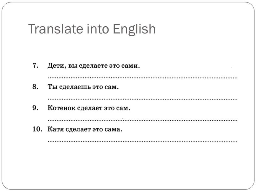 Translate into English