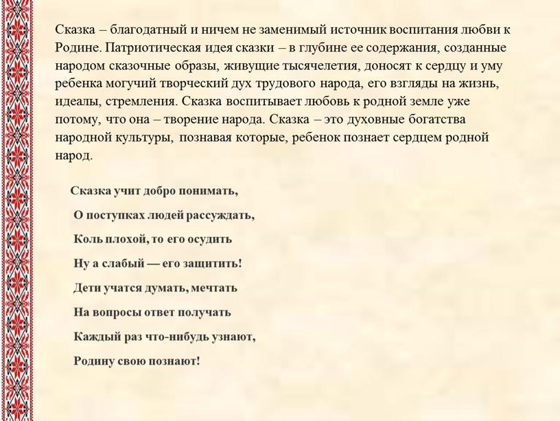 Духовность ( синонимы- душевность , интеллектуальность , религиозность , церковность ) – это правила, определяющие нормы, поведение, духовные и душевные качества, необходимые человеку в обществе,…