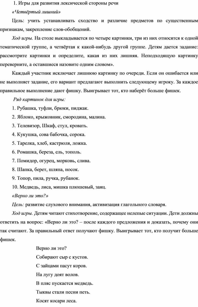 Развитие речи детей среднего дошкольного возраста курсовая