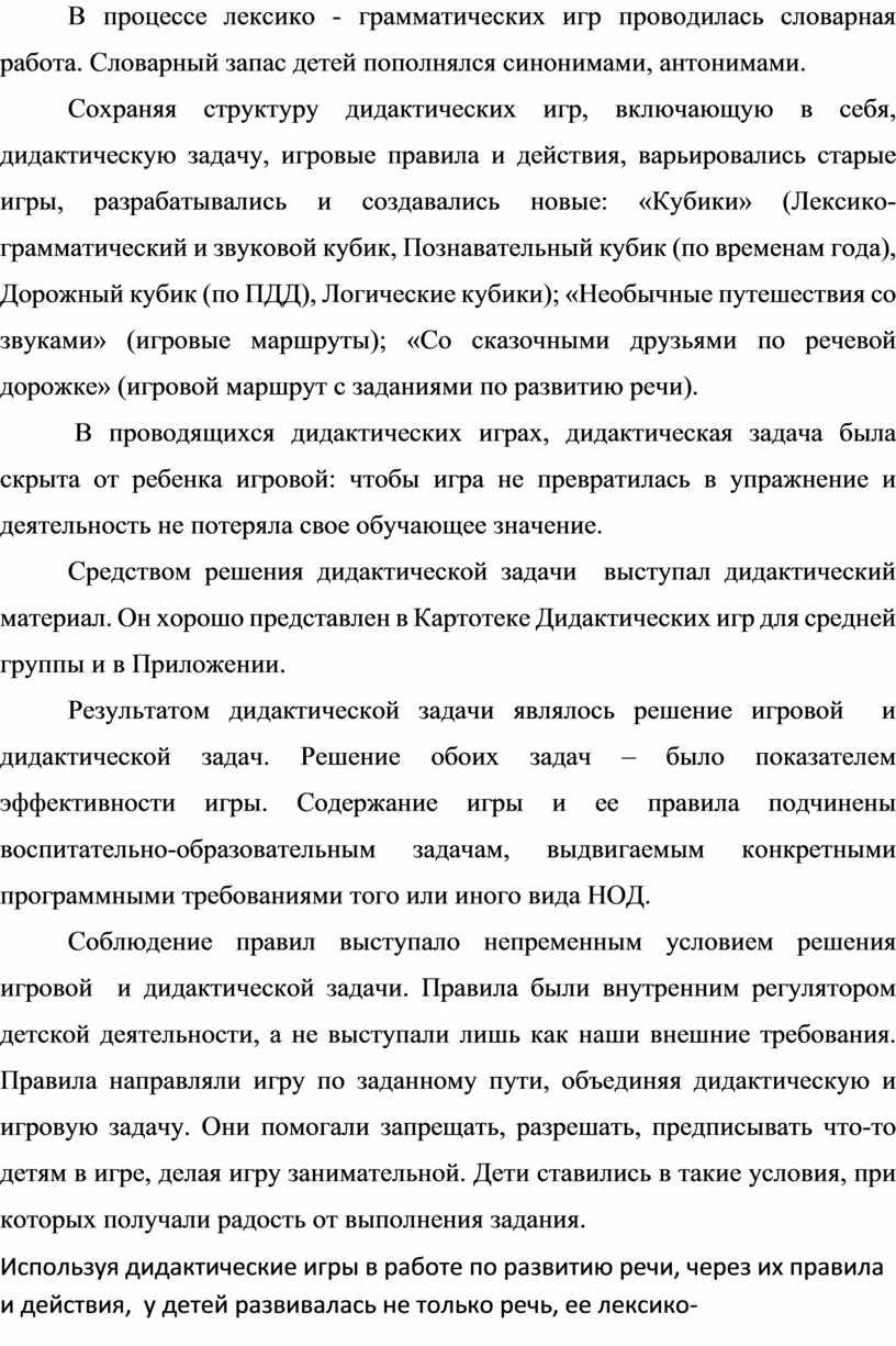 Развитие речи детей среднего дошкольного возраста курсовая