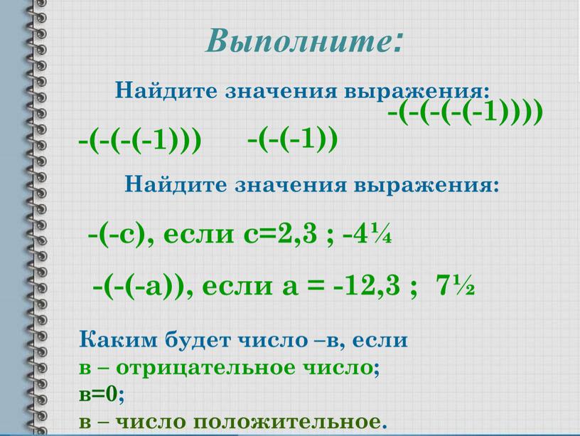 Записать словосочетания по образцу рубить дрова