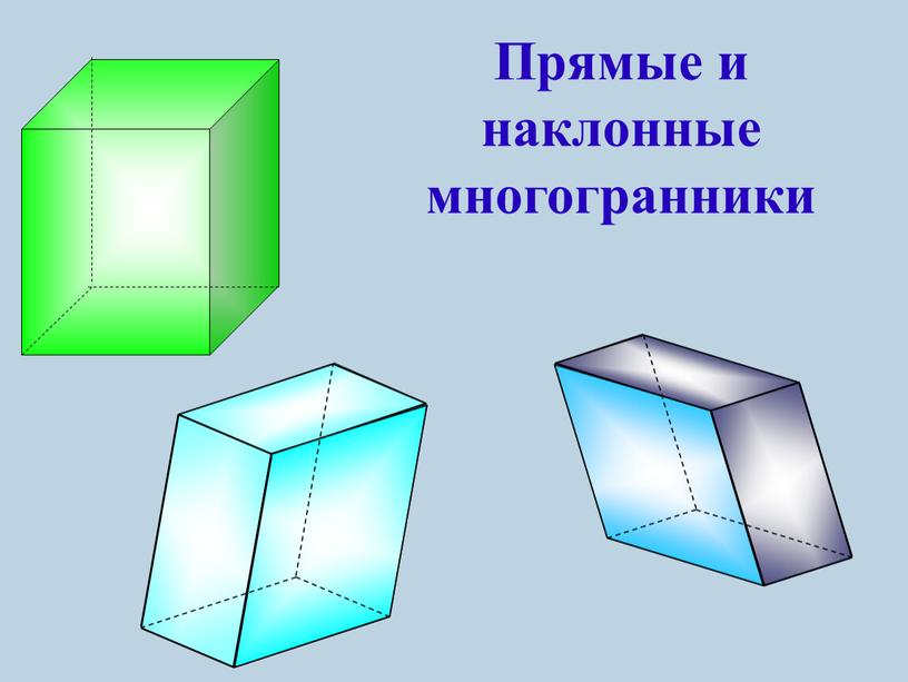 На рисунке изображен многогранник все двугранные углы многогранника прямые найдите тангенс с2с3в2