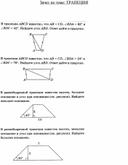 Обложка для материала Зачет по теме: Трапеция