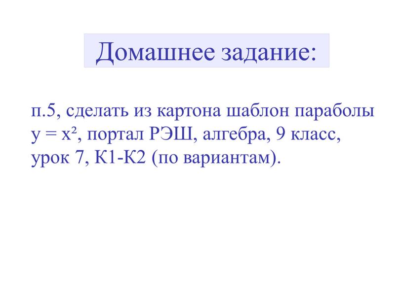 Решение на Задание 112 из ГДЗ по Алгебре за 9 класс: Макарычев Ю.Н.