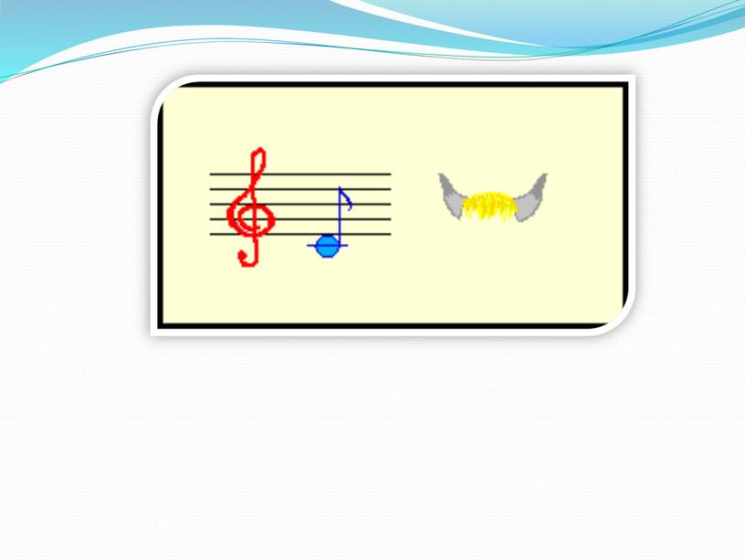 Презентация к уроку музыки "Музыкальная азбука"
