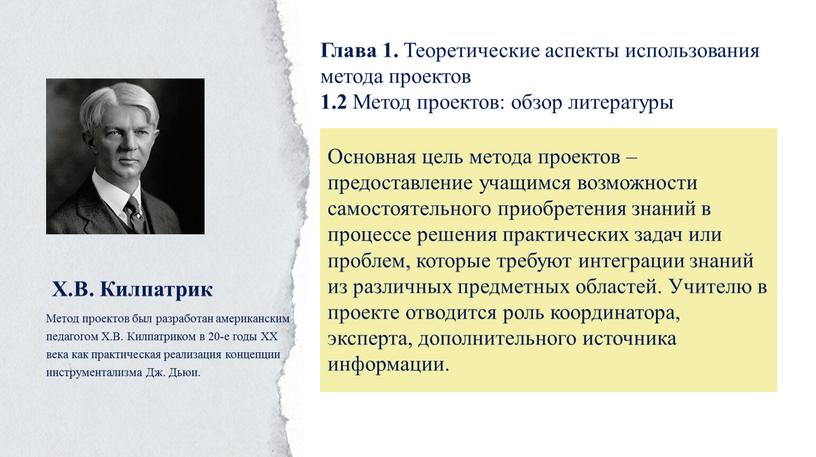 Основная цель метода проектов – предоставление учащимся возможности самостоятельного приобретения знаний в процессе решения практических задач или проблем, которые требуют интеграции знаний из различных предметных…