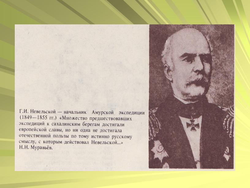 Презентации по факультативному курсу "История Дальнего востока"