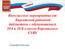 Презентация Отчета Правого часа по Конституции РФ