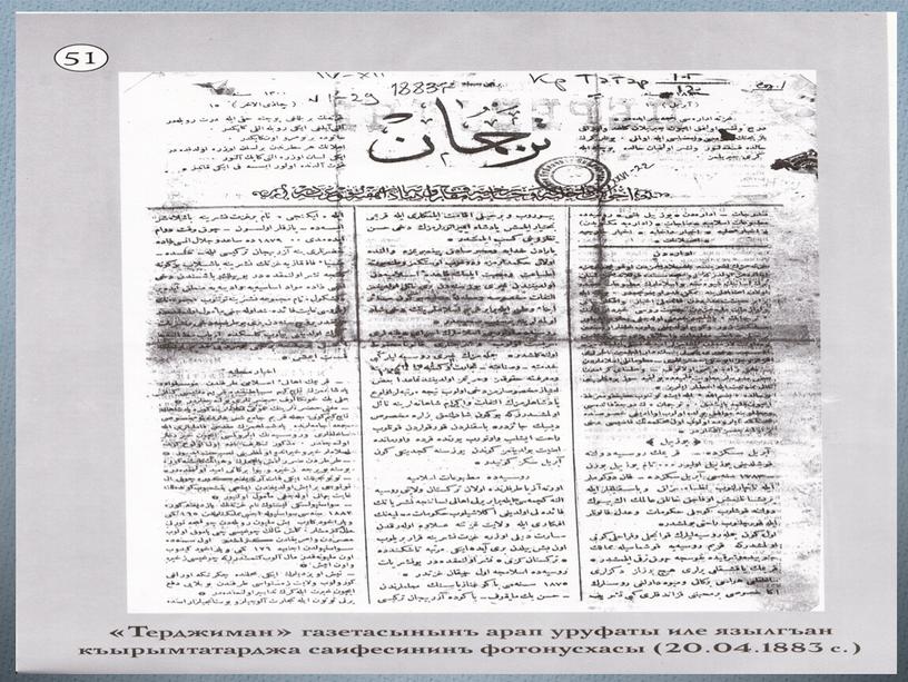 Конспект  открытого мероприятия, посвященного 168 летию со дня рождения И. Гаспринского