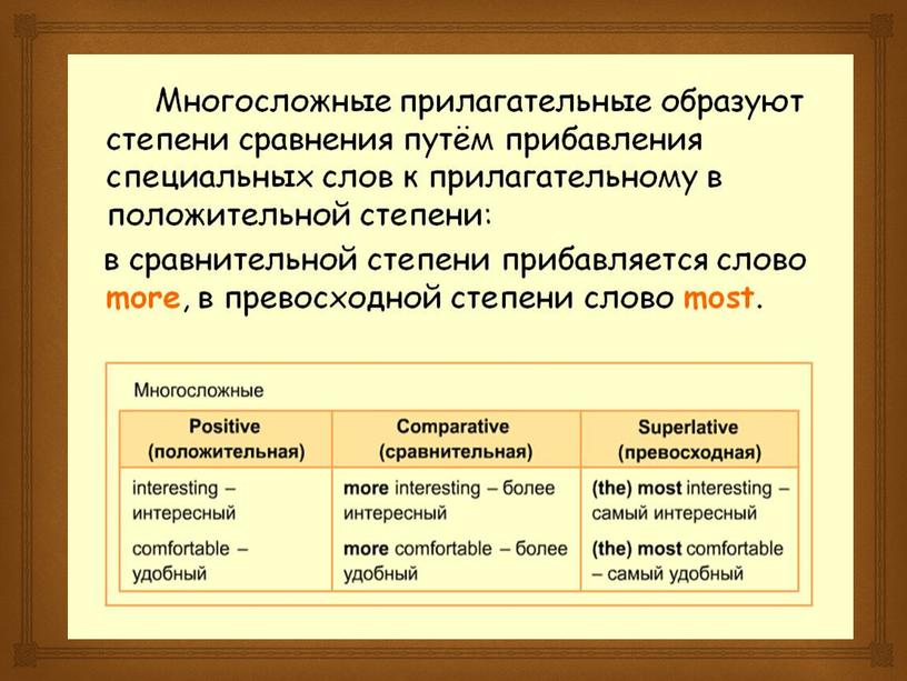 6 класс. Подготовка к Контрольной работе по английскому языку. Модуль 8