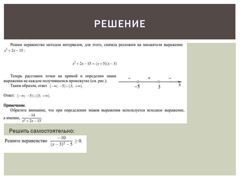 решение Решить самостоятельно: