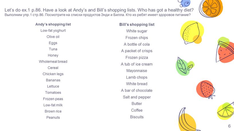 Andy’s shopping list Low-fat yoghurt