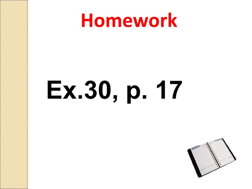 Homework Ex.30, p. 17