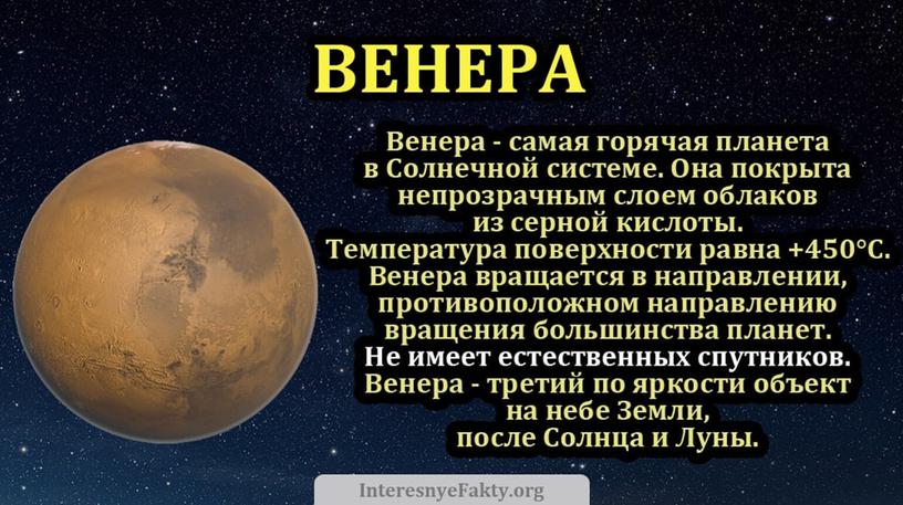 Презентация по географии на тему: "Солнечная система" (5 класс)