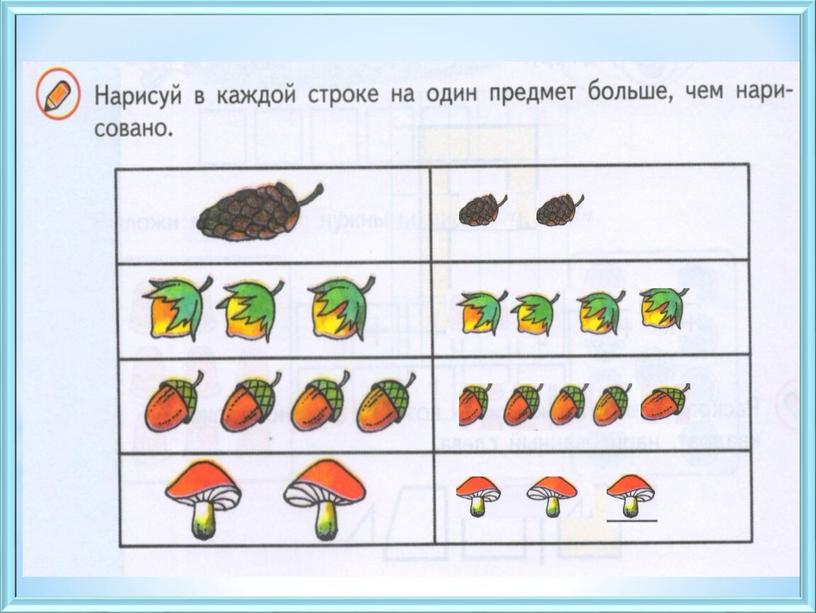 Презентация "Число 9 и цифра 9."