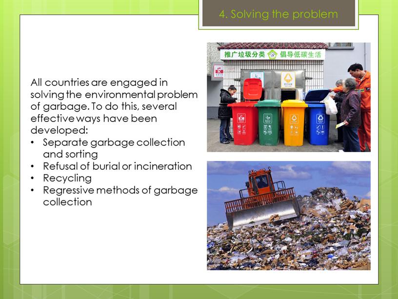 Solving the problem All countries are engaged in solving the environmental problem of garbage