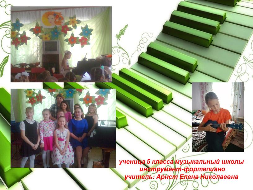 ученица 5 класса музыкальный школы инструмент-фортепиано учитель: Арнст Елена Николаевна