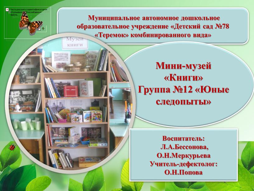 Образовательный проект книги