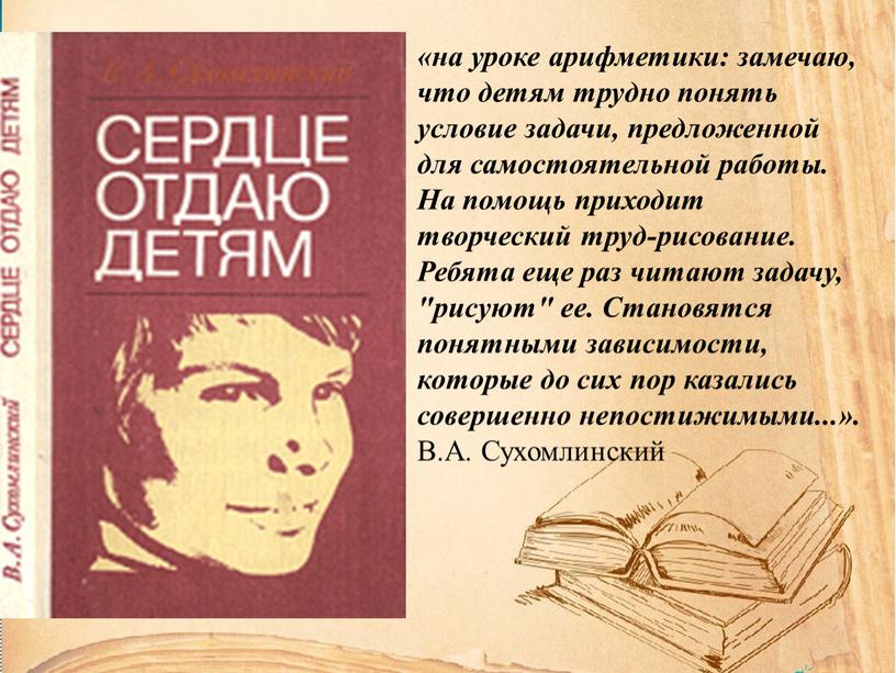 На помощь приходит творческий труд-рисование