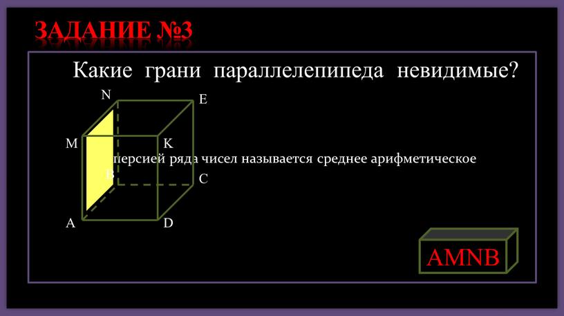 Дисперсией ряда чисел называется среднее арифметическое