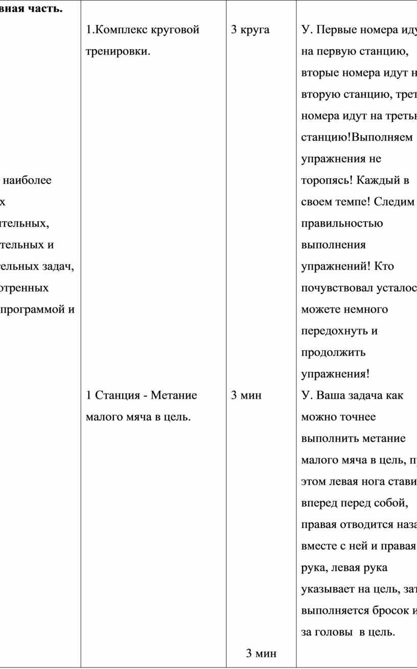 II . Основная часть. 27мин