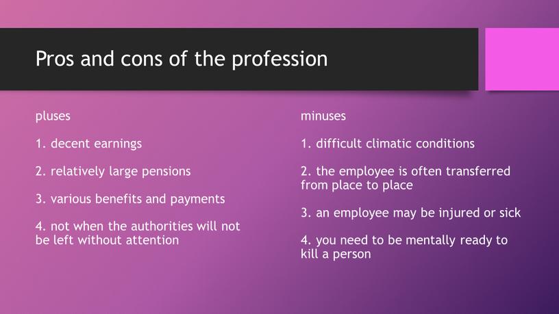 Pros and cons of the profession pluses 1