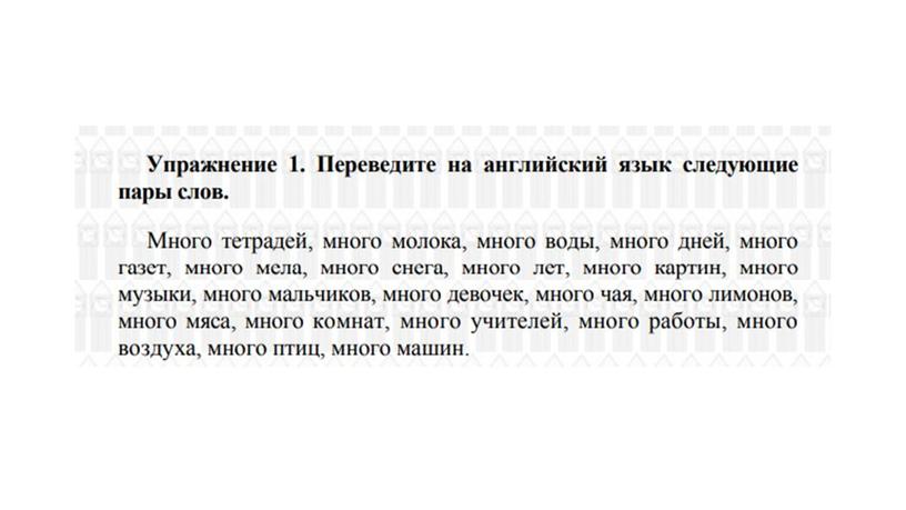 Презентация урока: "Покупки одежда, обувь и продукты питания (описание покупок)"