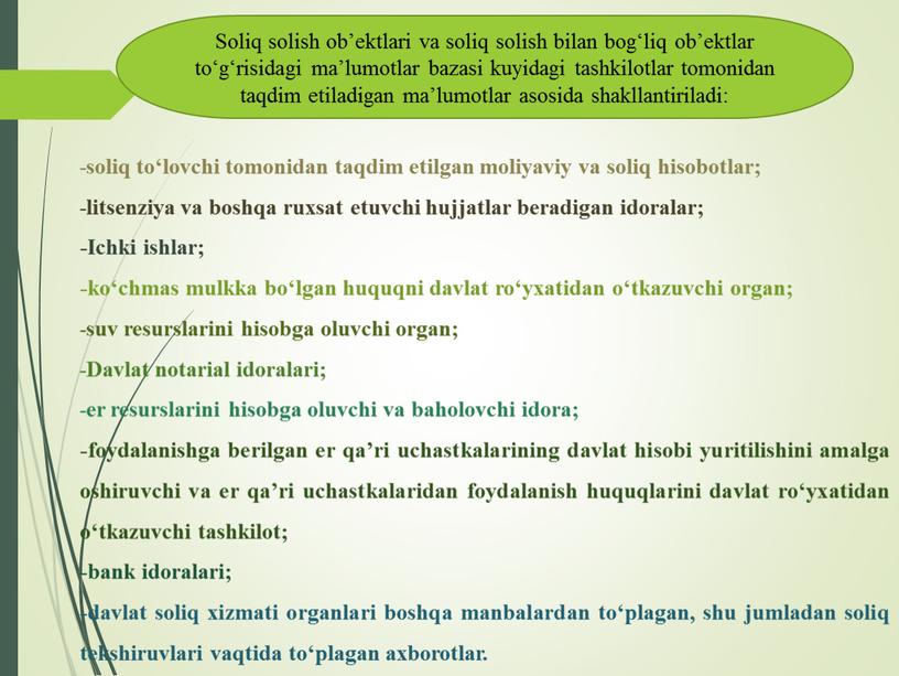 Ichki ishlar; -ko‘chmas mulkka bo‘lgan huquqni davlat ro‘yxatidan o‘tkazuvchi organ; -suv resurslarini hisobga oluvchi organ; -Davlat notarial idoralari; -er resurslarini hisobga oluvchi va baholovchi idora;…