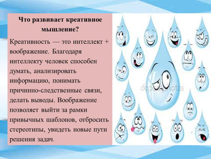 Что развивает креативное мышление?