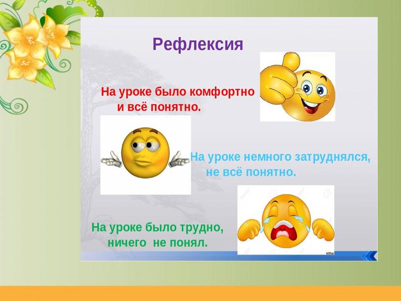 Математика. Презентация "Решение задач на уменьшение в несколько раз" 4 класс 8 вид