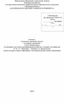 Комплект контрольно–оценочных средств по учебной  дисциплине ОУД.04 Математика