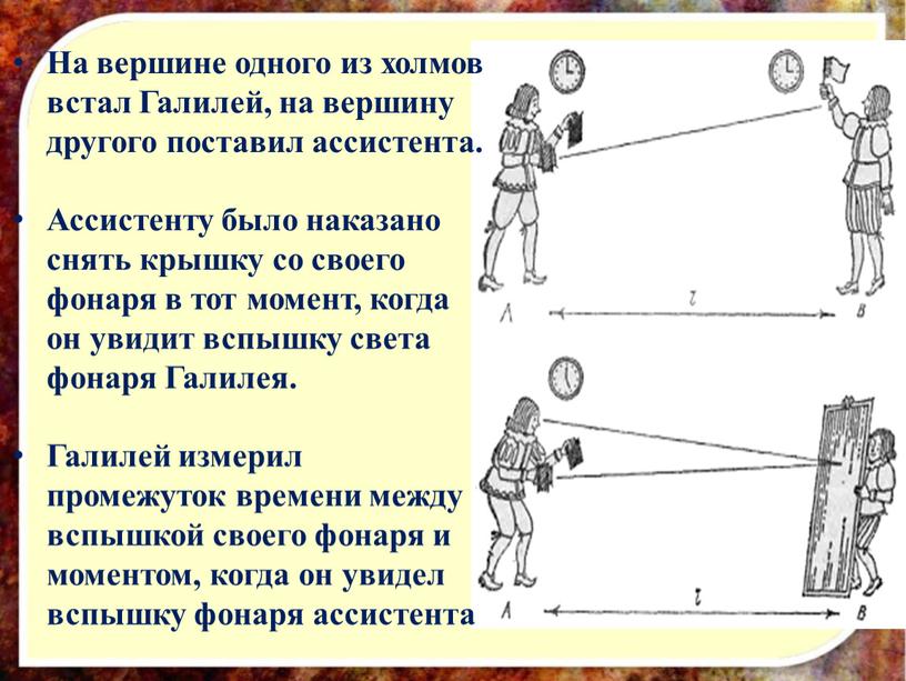 На вершине одного из холмов встал