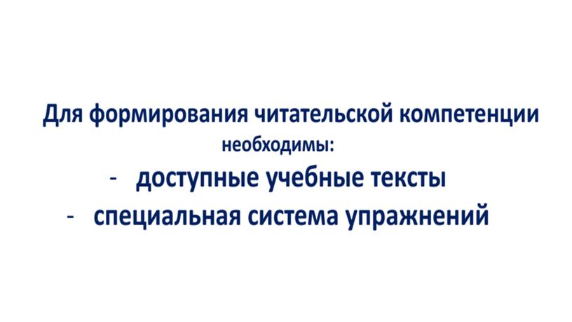 Презентация "Что такое математическая грамотность?"