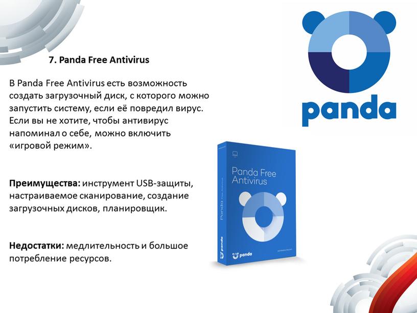 Panda Free Antivirus В Panda Free