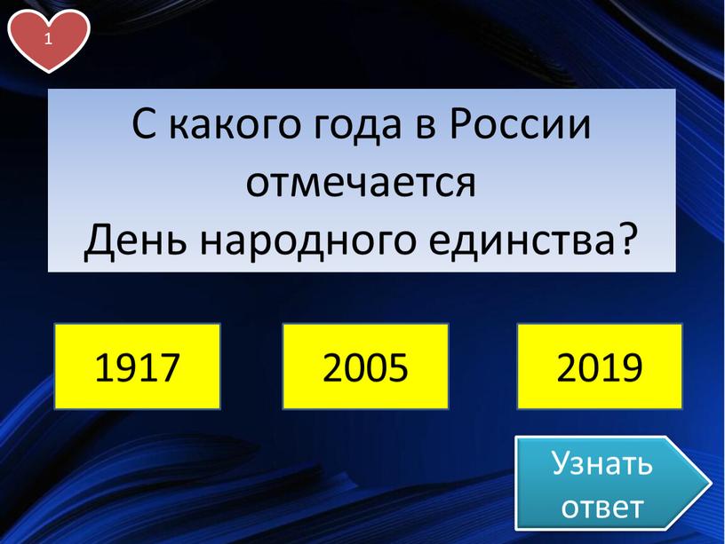 Узнать ответ С какого года в России отмечается