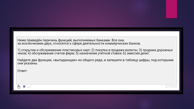 Практика по экономике на примере заданий №1. Подготовка к ЕГЭ по обществознанию