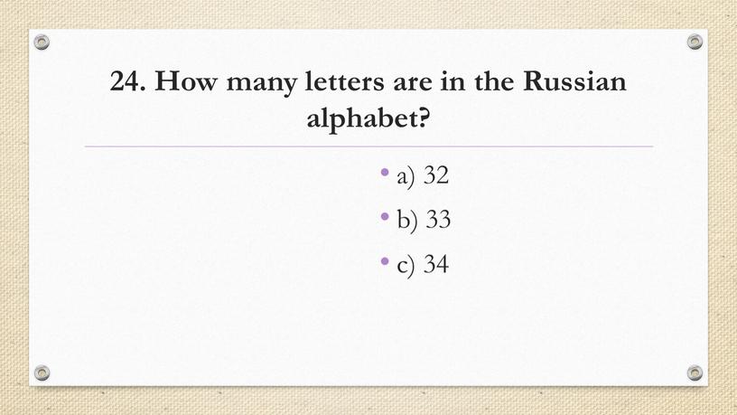 How many letters are in the Russian alphabet? a) 32 b) 33 c) 34